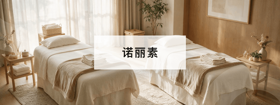 诺丽素